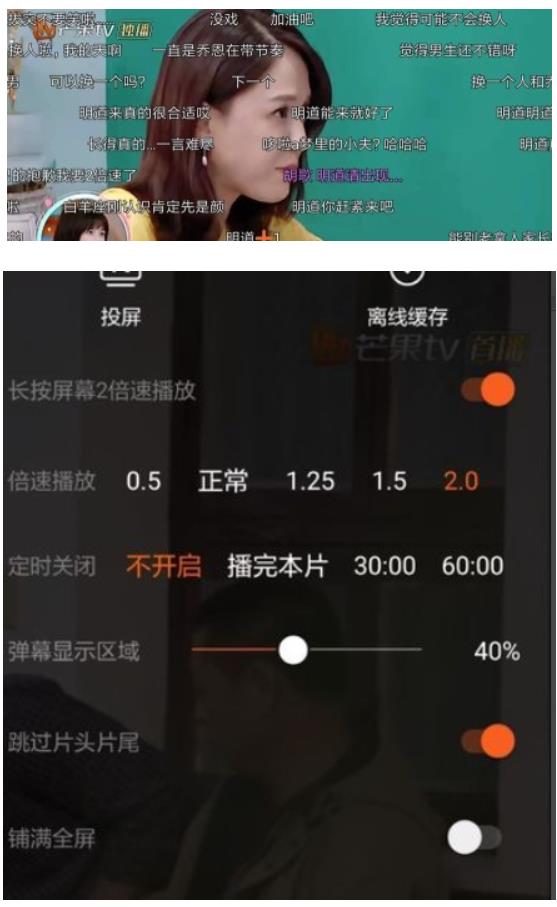 芒果tv弹幕按钮没了怎么回事 芒果tv弹幕按钮没了解决办法