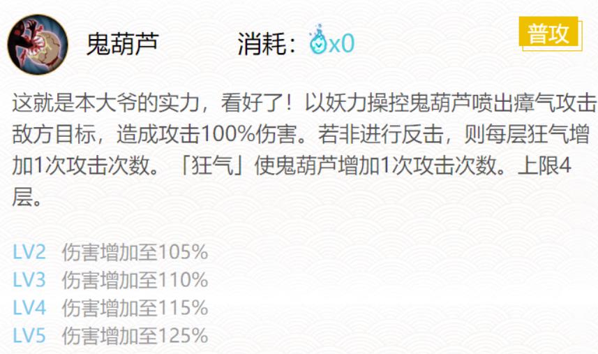 阴阳师酒吞童子御魂怎么搭配 2022阴阳师酒吞童子御魂搭配攻略
