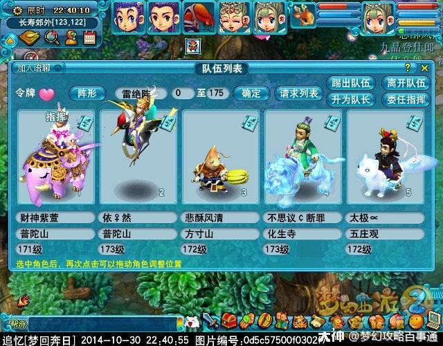 起之泪痕碗之念攻略详解(梦幻西游神器任务)