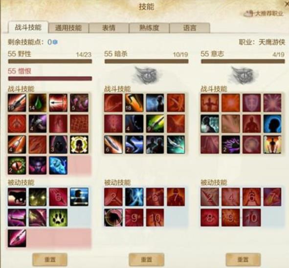 上古世纪天鹰游侠职业怎么加点 上古世纪天鹰游侠职业玩法攻略