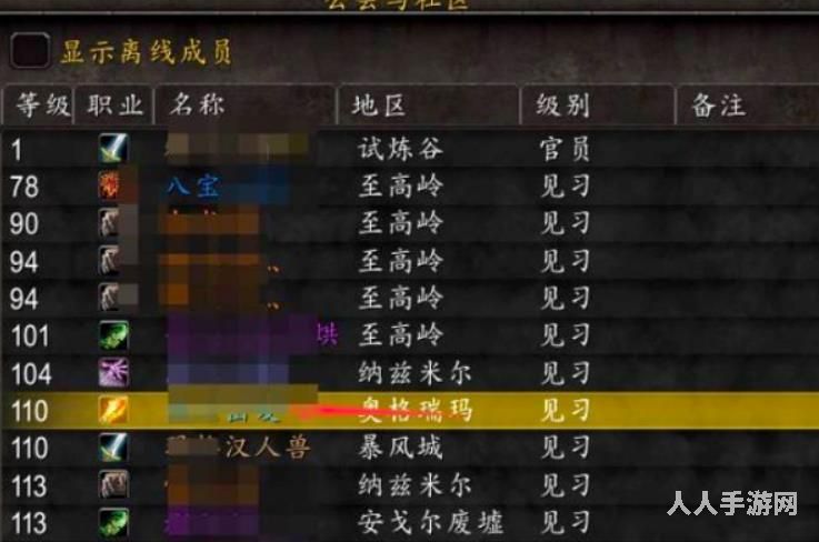 魔兽世界怎么退出公会 魔兽世界退出公会方法介绍
