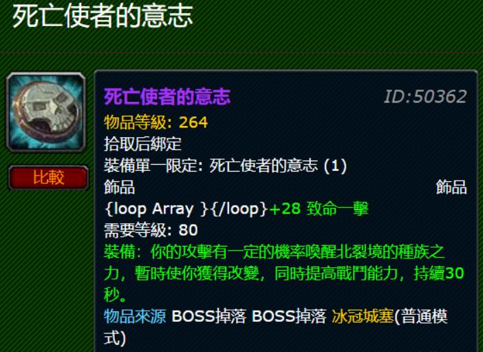魔兽世界死亡使者的意志效果是什么 魔兽世界死亡使者的意志掉落说明