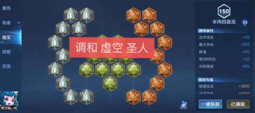王者荣耀蔡文姬最强出装  蔡文姬最强六神装输出暴击和铭文搭配