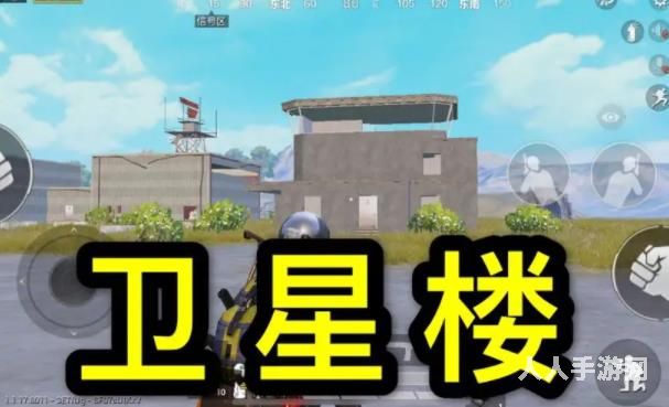 和平精英机场卫星楼密码是什么 卫星楼密码合集大全