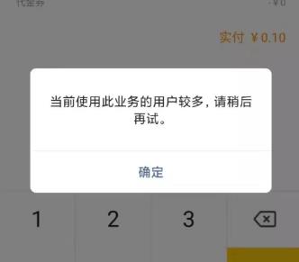 微信支付崩溃怎么回事 微信支付崩溃原因及解决办法