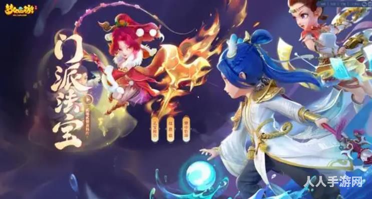 梦幻西游手游2022年什么职业好玩 梦幻西游手游门派选择推荐