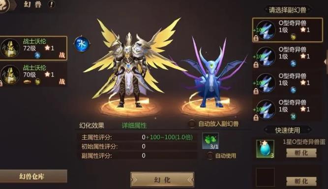 魔域2.22幻兽怎么培养 魔域2.22幻兽选择攻略