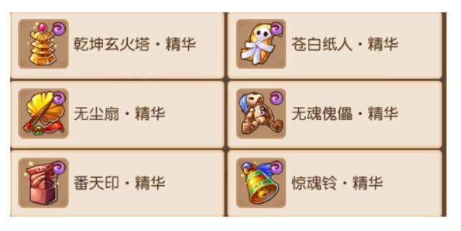 梦幻西游法宝合成材料怎么摆放?梦幻西游法宝合成材料摆放位置分享