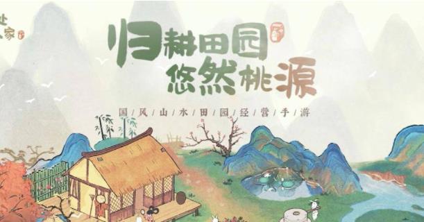 桃源深处有人家五色土怎么获得 桃源深处有人家五色土获得方法攻略