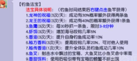 梦幻西游2钓鱼怎么玩 梦幻西游2钓鱼玩法技巧攻略