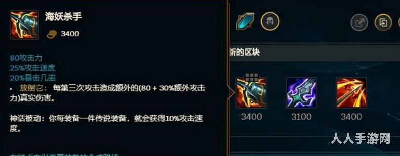 新版英雄联盟寒冰怎么出装 LOL寒冰出装血高防高顺序图解