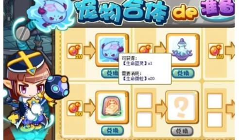 洛克王国灵魂粘合剂怎么获得 洛克王国灵魂粘合剂刷取方法攻略