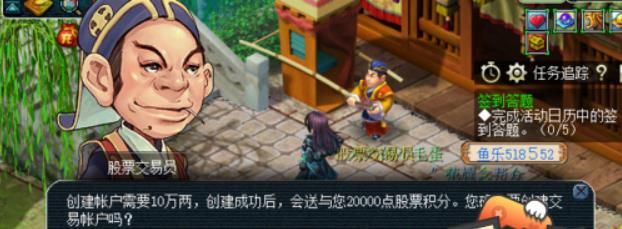 梦幻西游股票怎么玩 梦幻西游游戏股票系统玩法攻略