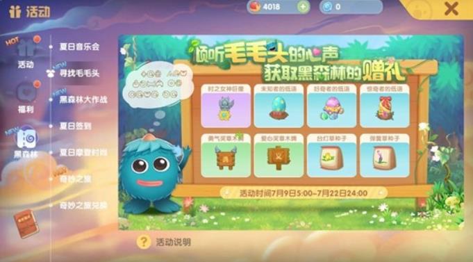摩尔庄园勇敢探索黑森林任务怎么玩？摩尔庄园勇敢探索黑森林任务完成攻略教程