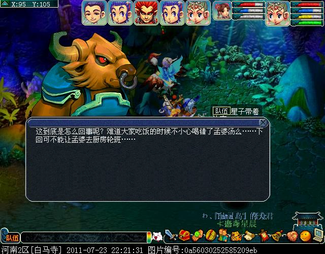 独弦琴之思图文攻略 梦幻西游神器任务独弦琴之思心得分享