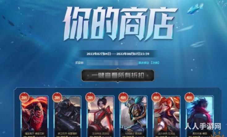 英雄联盟你的商店在哪里? lol你的商店活动地址一览