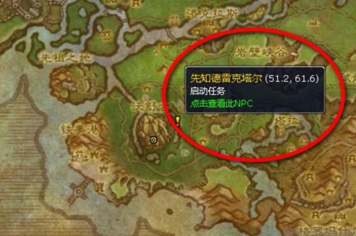 魔兽世界沃舒古的黑暗之心在哪接 wow沃舒古的黑暗之心任务攻略