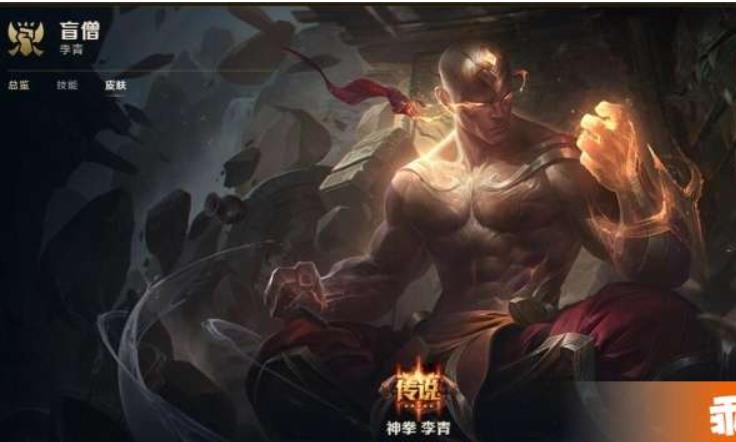 LOL神拳盲僧皮肤多少钱? 神拳盲僧李青皮肤价格介绍