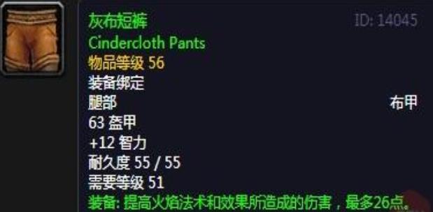 魔兽世界怀旧服灰布短裤图纸在哪掉落 灰布短裤图纸掉落分布地点位置一览