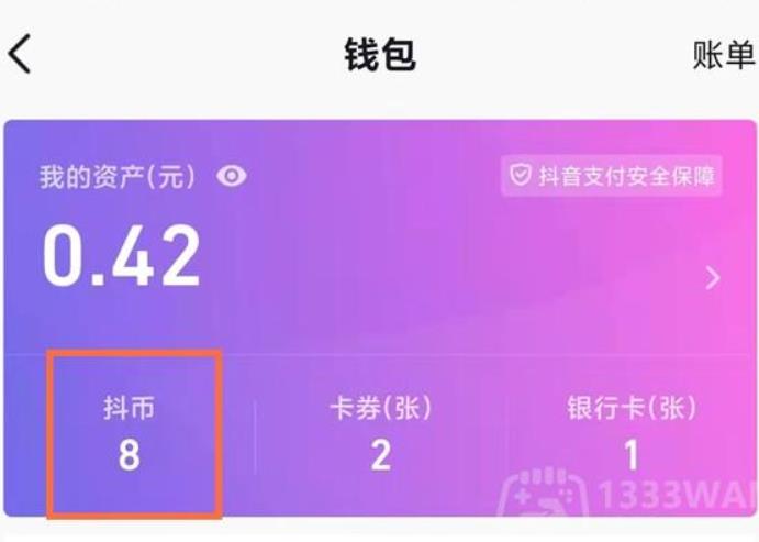 抖音怎么充值获得抖币 抖音充值获得抖币教程