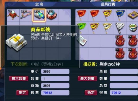 最新梦幻西游跑商路线 梦幻西游跑商价格表及路线推荐攻略