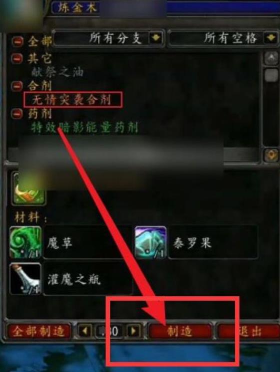 无情突袭合剂配方怎么获得 无情突袭合剂配方获取方法介绍