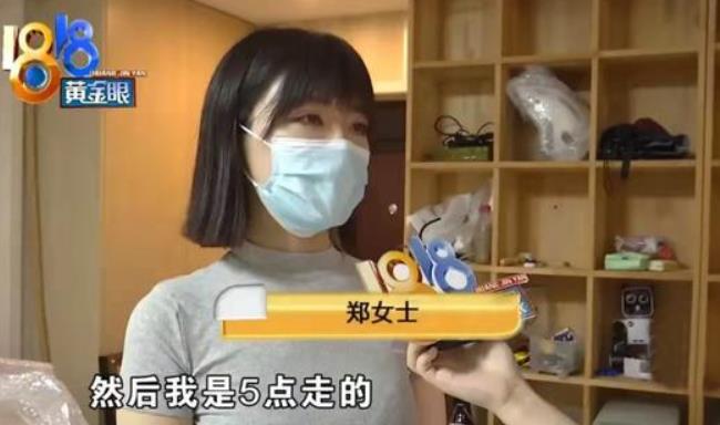 1818黄金眼郑女士是什么梗 郑女士说的都是对的梗意思介绍