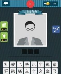疯狂猜图中国合伙人所有答案 疯狂猜图1.2版中国合伙人答案图片攻略