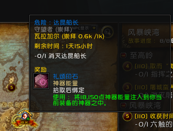 魔兽世界WOW达昆船长在哪里？魔兽世界7.1风暴峡湾任务达昆船长位置