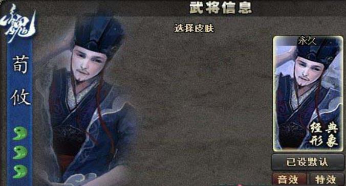 三国杀荀攸有哪些技能？三国杀荀攸奇策技能玩法及实战强度评测