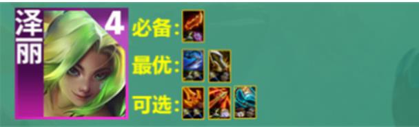 云顶之弈s9皮尔特沃夫阵容装备怎么搭配 云顶之弈s9赛季阵容强力角色推荐