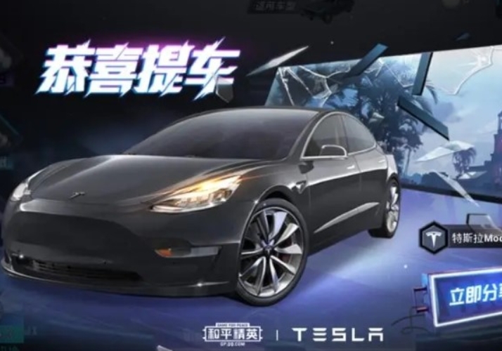 和平精英特斯拉怎么抽 和平精英中100%抽到特斯拉的方法