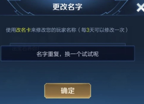 王者荣耀超长名字代码大全 王者荣耀改超长id的在线复制方法