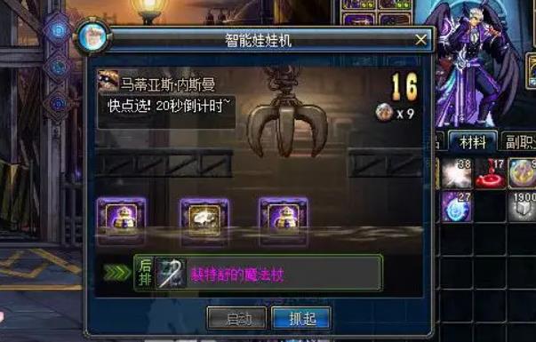 DNF娃娃机在哪怎么抓 dnf智能娃娃机22条技巧汇总