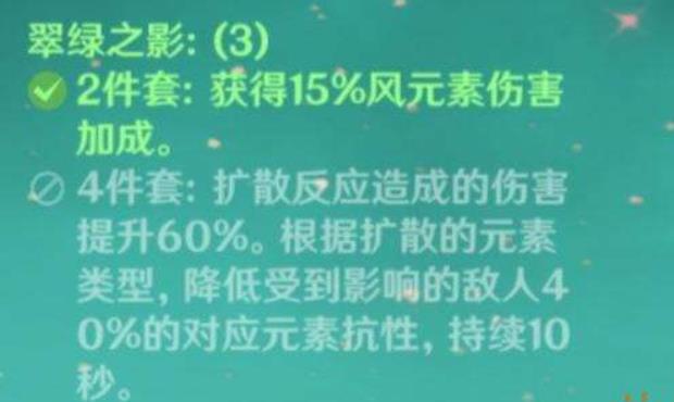 原神枫原万叶圣遗物怎么选择 原神枫原万叶圣遗物选择攻略