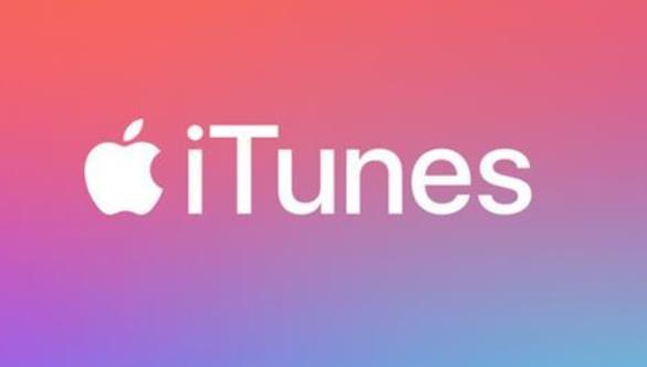 itunes下载慢怎么解决 itunes下载慢什么原因导致的