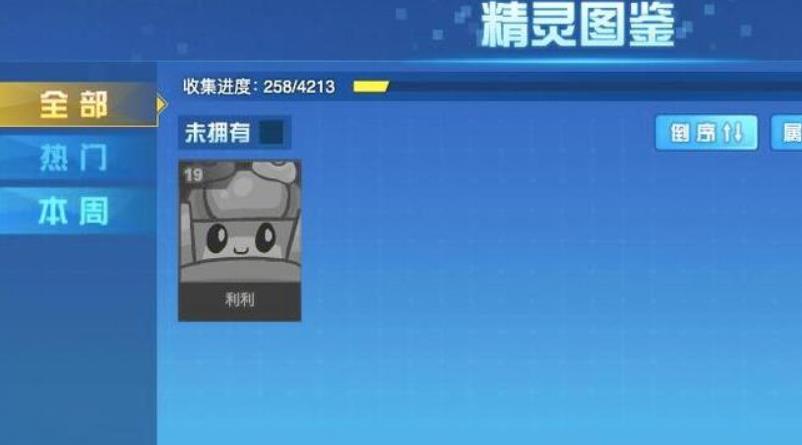 赛尔号利利怎么抓 赛尔号利利捕捉方法攻略