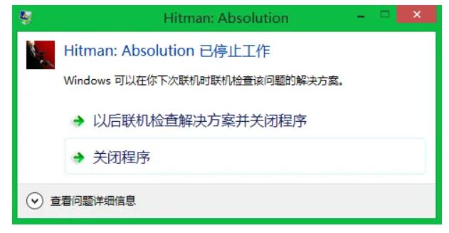 杀手5赦免已停止工作怎么办 杀手5赦免Hitman5已停止工作解决方法