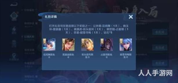 王者荣耀尧天英雄有哪些人物 尧天英雄阵营及活动介绍