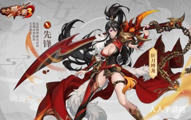 放开那三国3礼包码有哪些 放开那三国3通用礼包兑换码大全