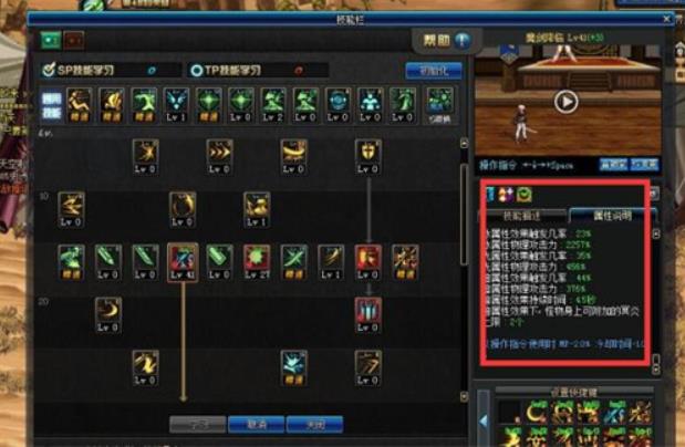 dnf剑宗魔剑降临和魔剑奥义加点 剑宗魔剑技能讲解