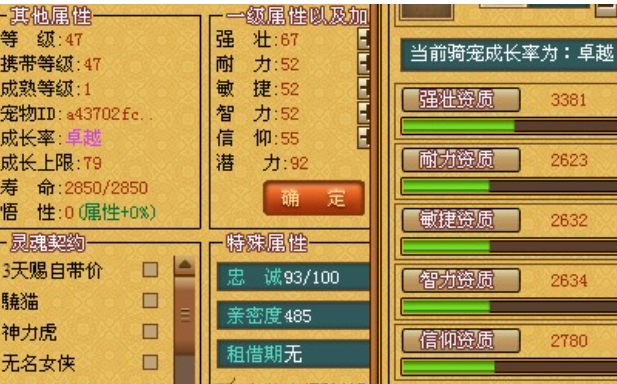 天书奇谈修真怎么正确加点 天书奇谈修真游戏属性效果