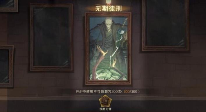 哈利波特魔法觉醒中神秘成就有哪些 哈利波特魔法觉醒全神秘成就完成