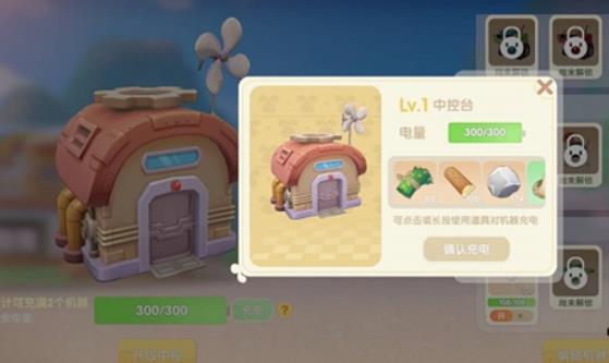 摩尔庄园机器怎么充电 摩尔庄园机器充电方法介绍