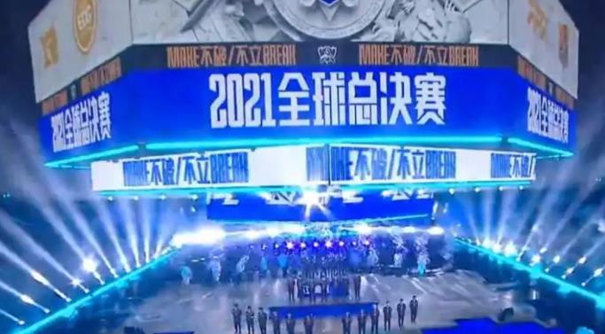 英雄联盟2021全球总决赛哪个战队获得胜利 全球总决赛积分排行榜RNG VS FNC