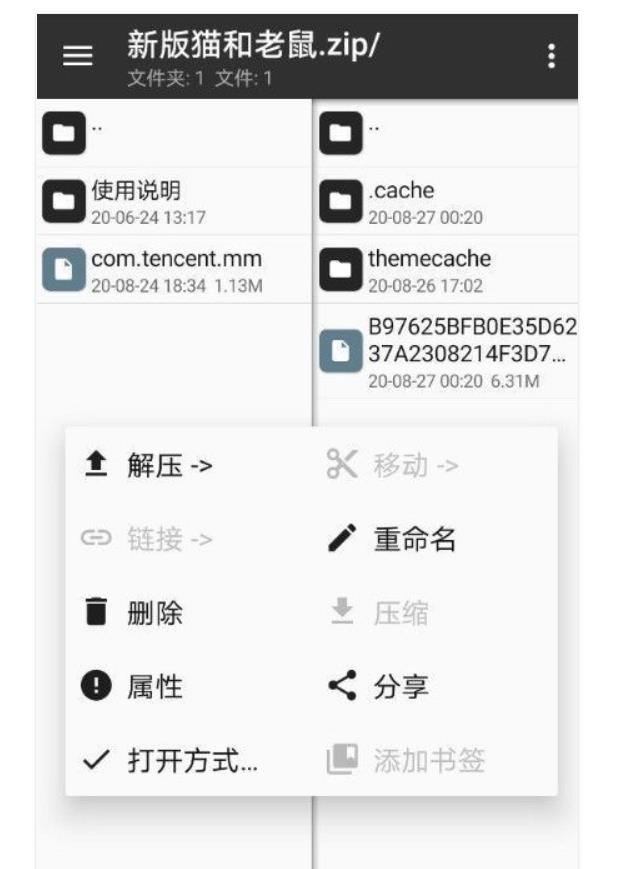 微信猫和老鼠主题怎么设置 猫和老鼠微信主题设置方法分享