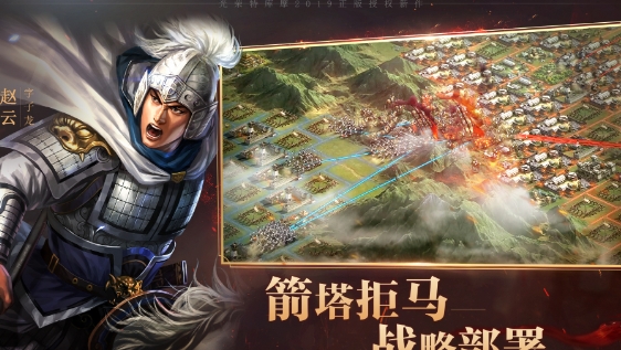 三国志战略版群雄割据t0阵容怎么搭配 群雄割据剧本搭配使用排行