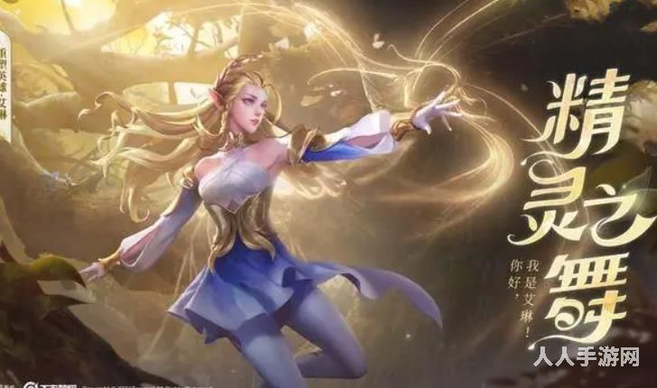 王者荣耀艾琳女武神皮肤怎么获得 艾琳女武神获取方法