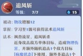 《梦幻新诛仙》鬼王宗怎么加点 梦幻新诛仙鬼王宗加点攻略