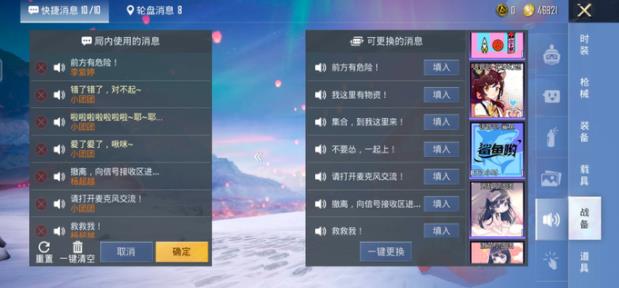 和平精英语音包在哪里设置 和平精英语音包设置方法介绍